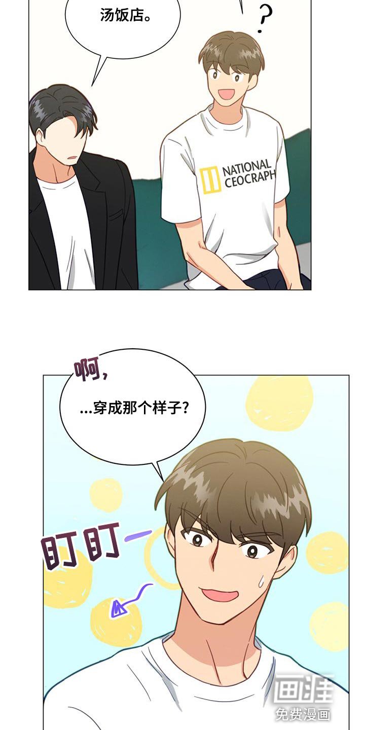 第26章：我也要去