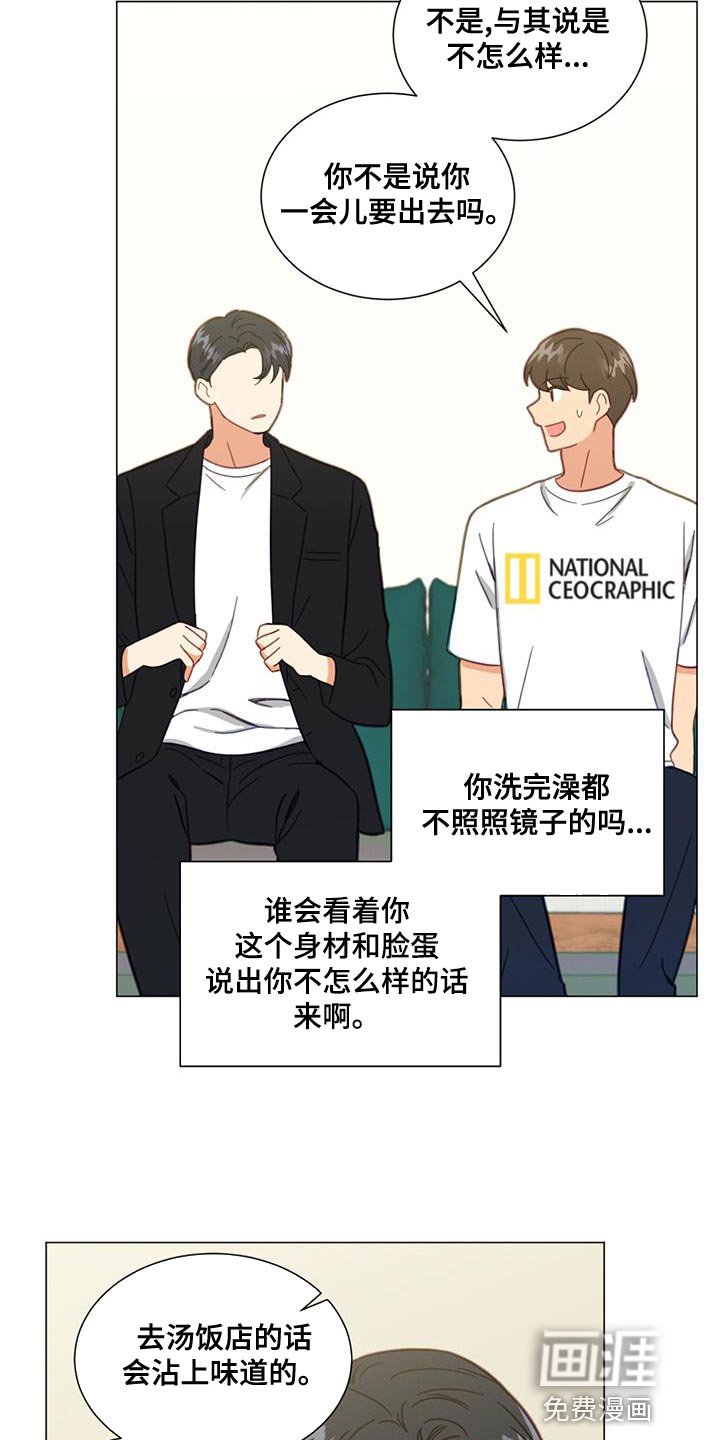 第26章：我也要去