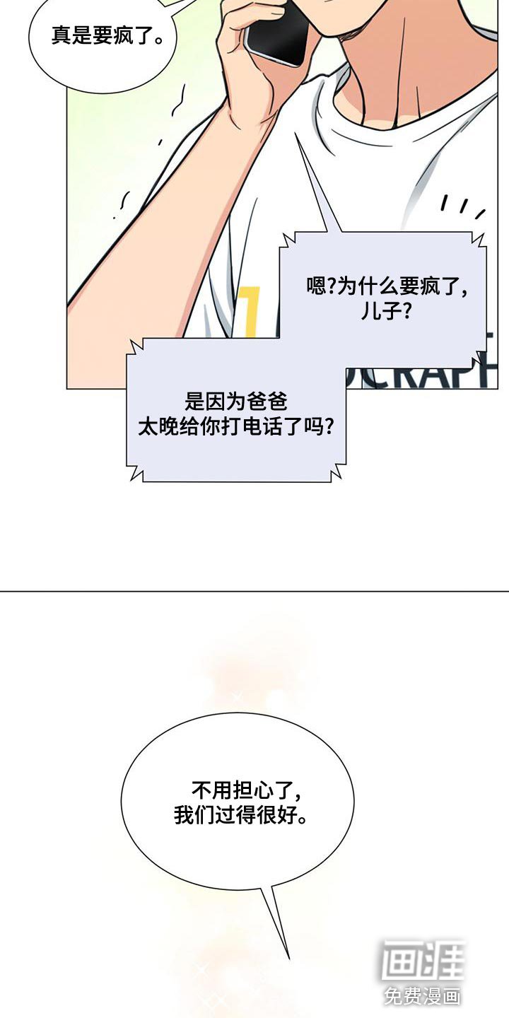第27章：我们过得很好