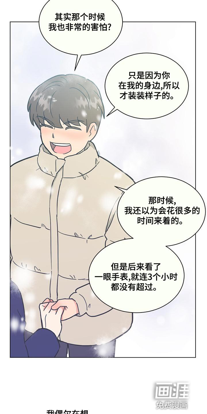 第28章：疯狂的理由