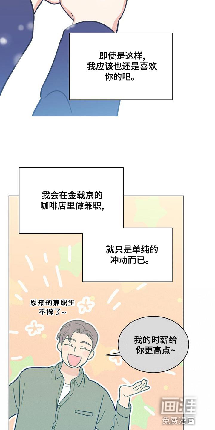 第28章：疯狂的理由