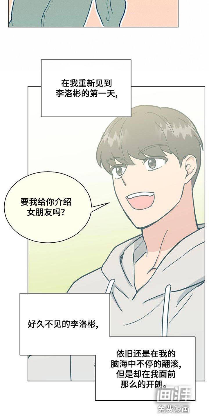 第28章：疯狂的理由