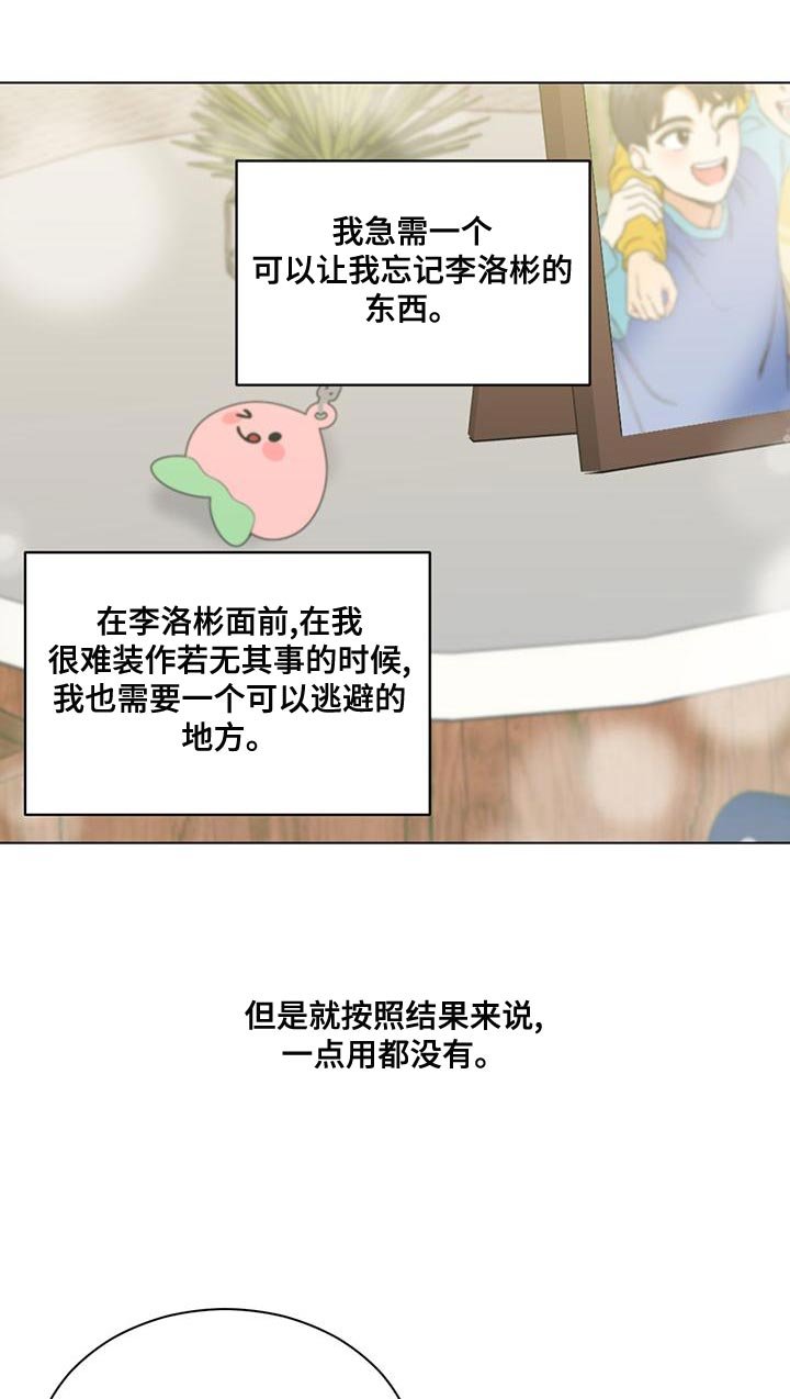 第28章：疯狂的理由