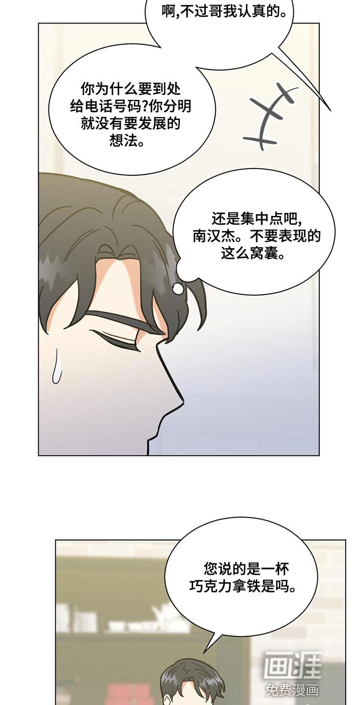 第28章：疯狂的理由