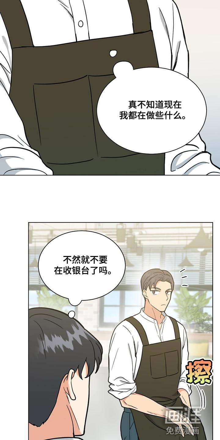 第28章：疯狂的理由