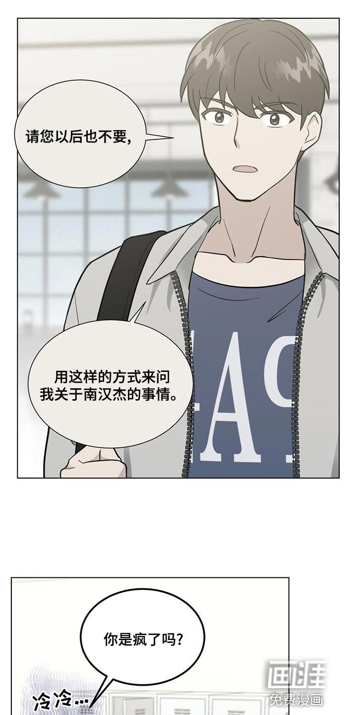 第28章：疯狂的理由