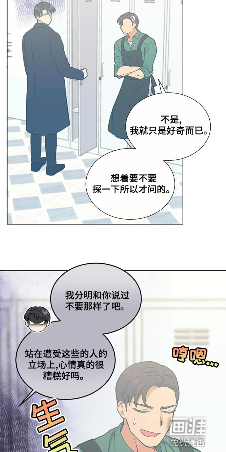 第28章：疯狂的理由