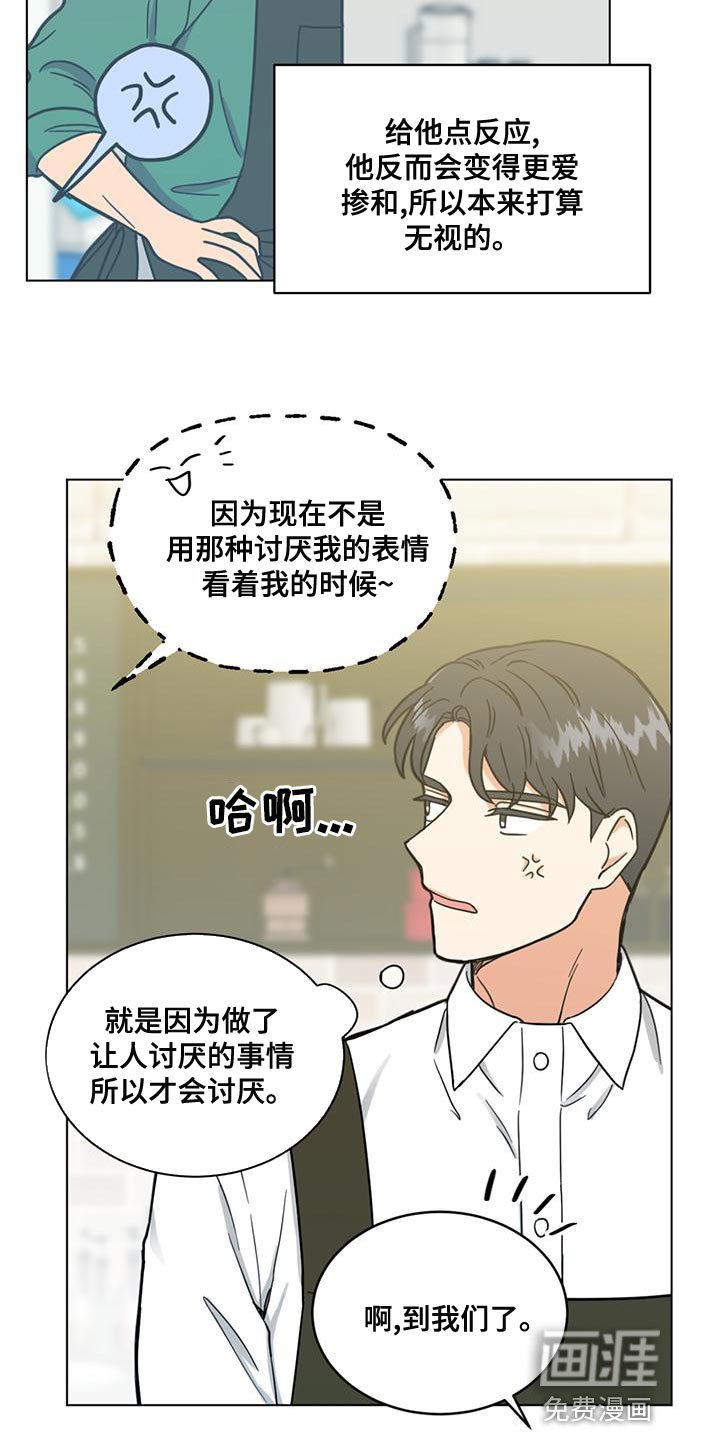第28章：疯狂的理由