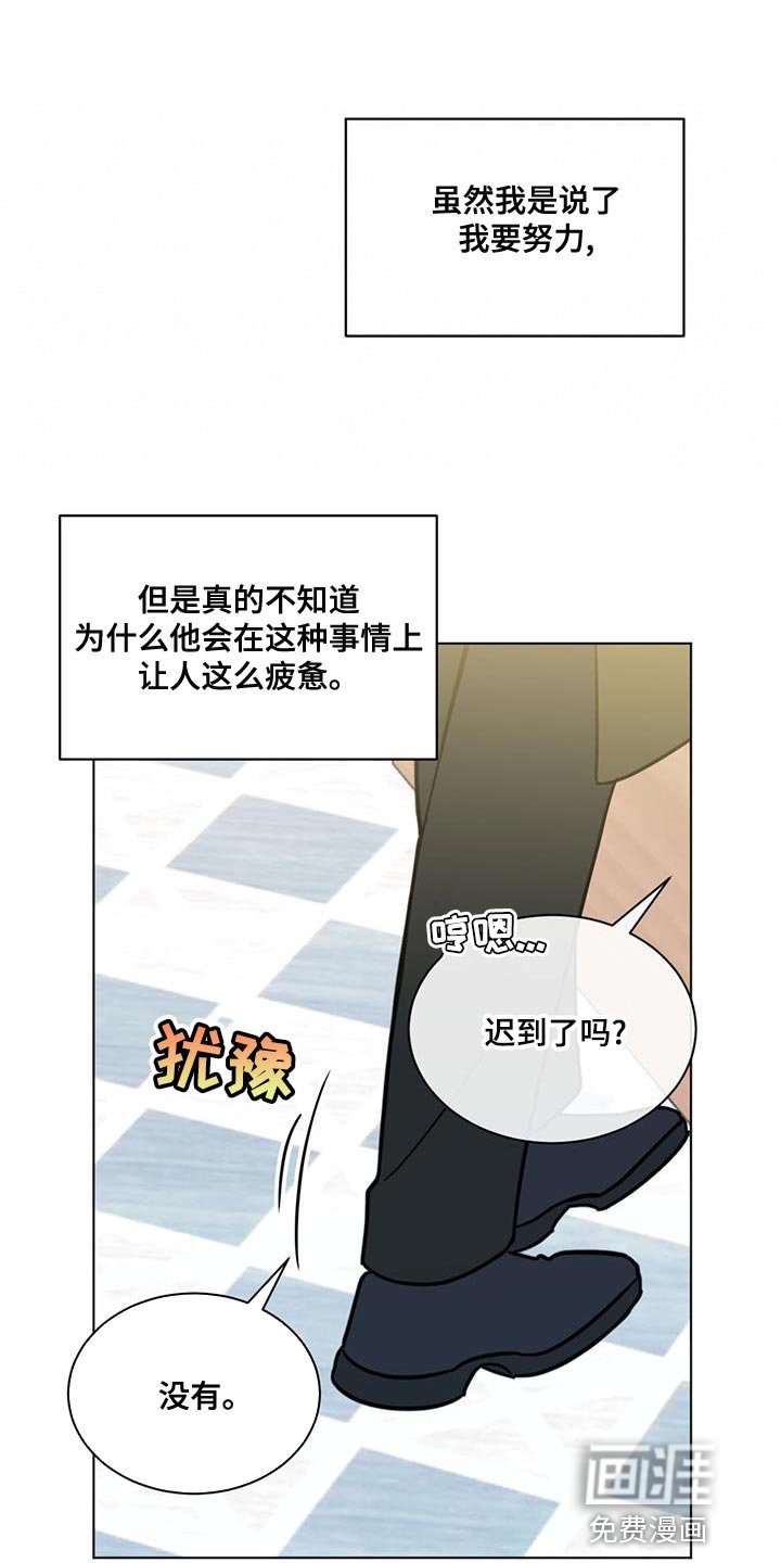 第29章：不负责任的温柔