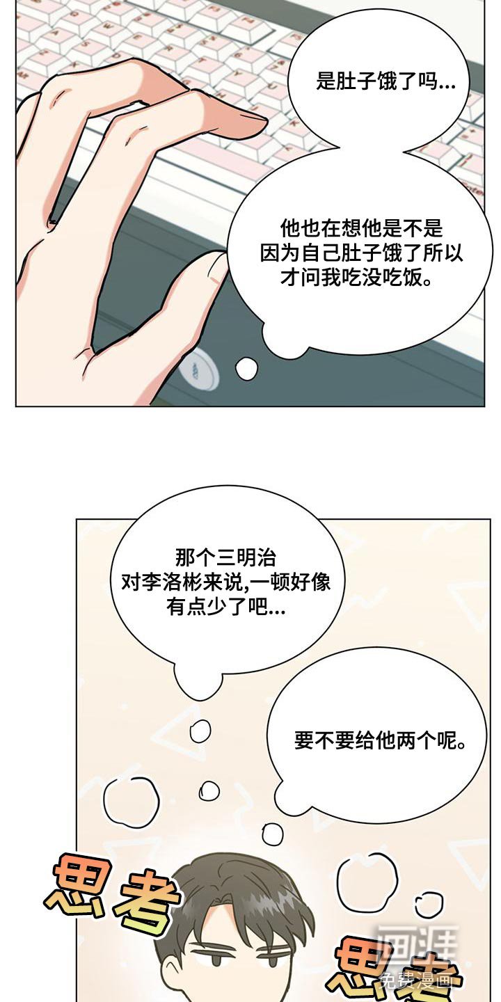 第29章：不负责任的温柔