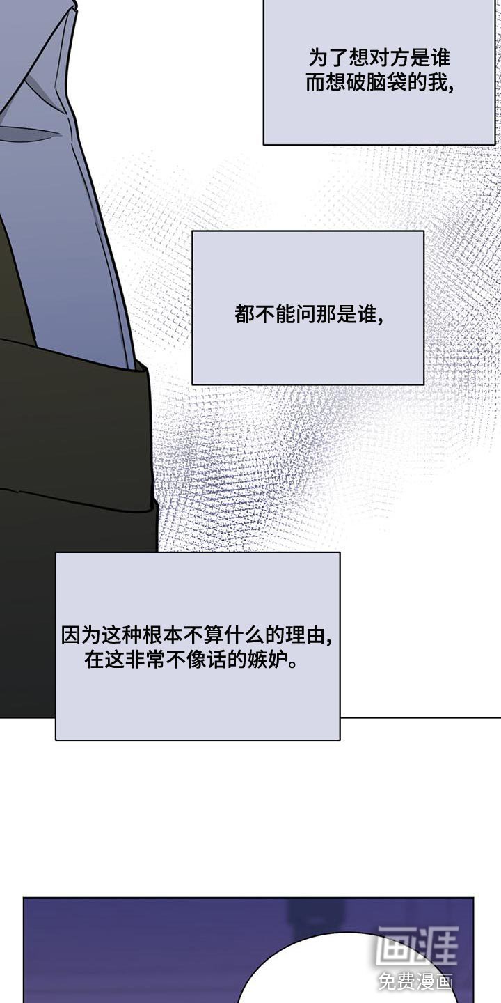 第29章：不负责任的温柔