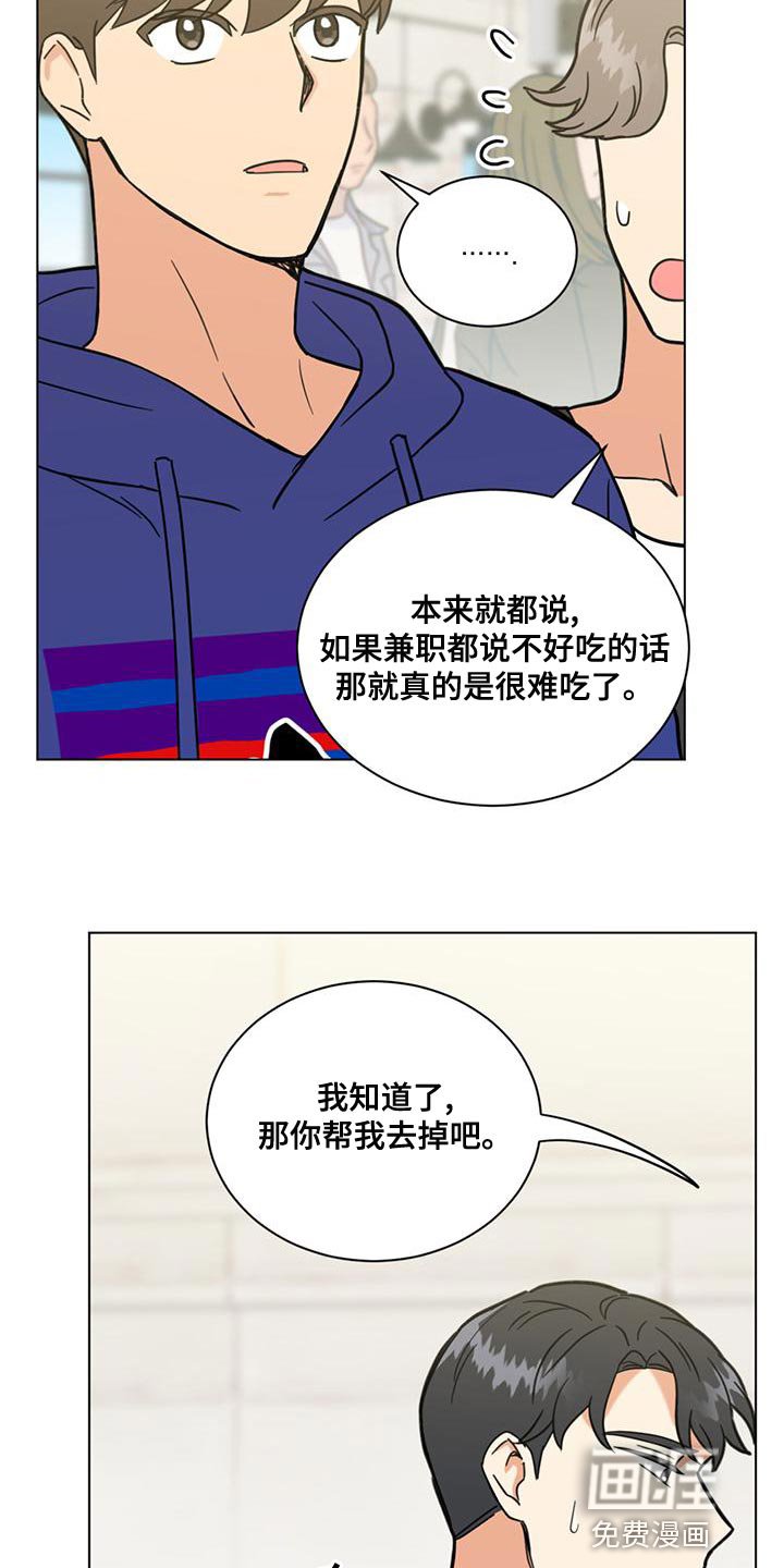 第29章：不负责任的温柔
