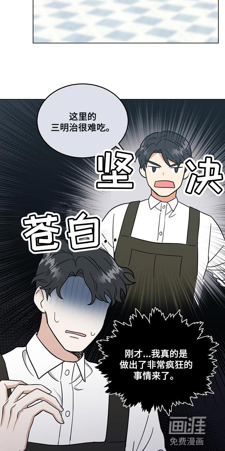 第29章：不负责任的温柔