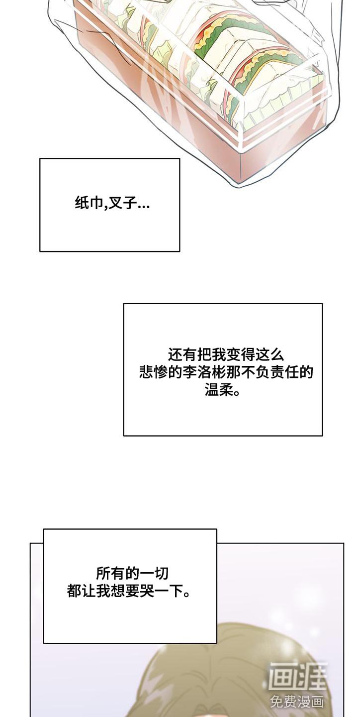 第29章：不负责任的温柔