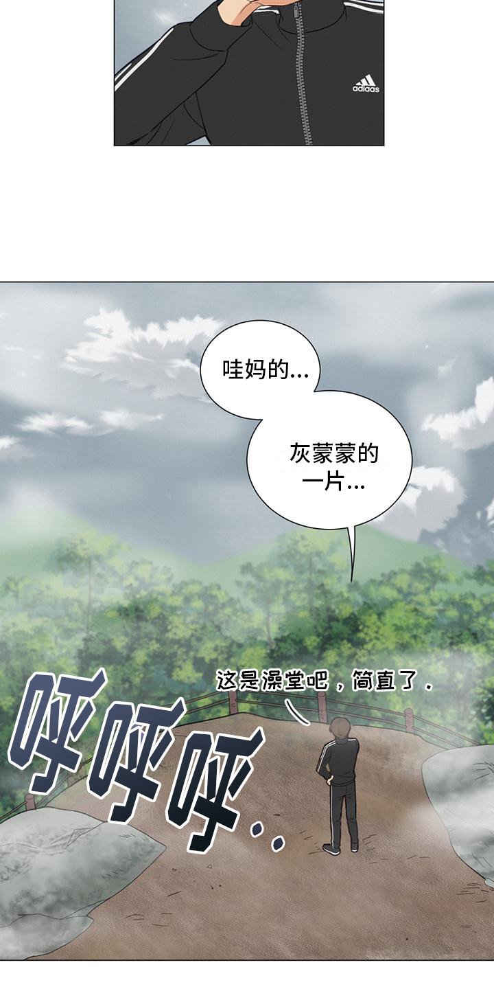 第3章：颠覆认知