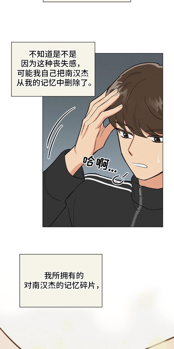 第3章：颠覆认知