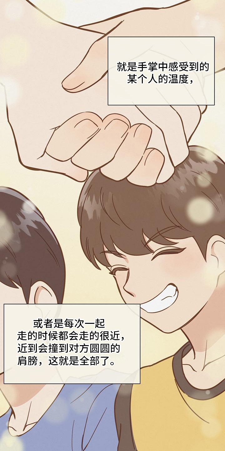 第3章：颠覆认知