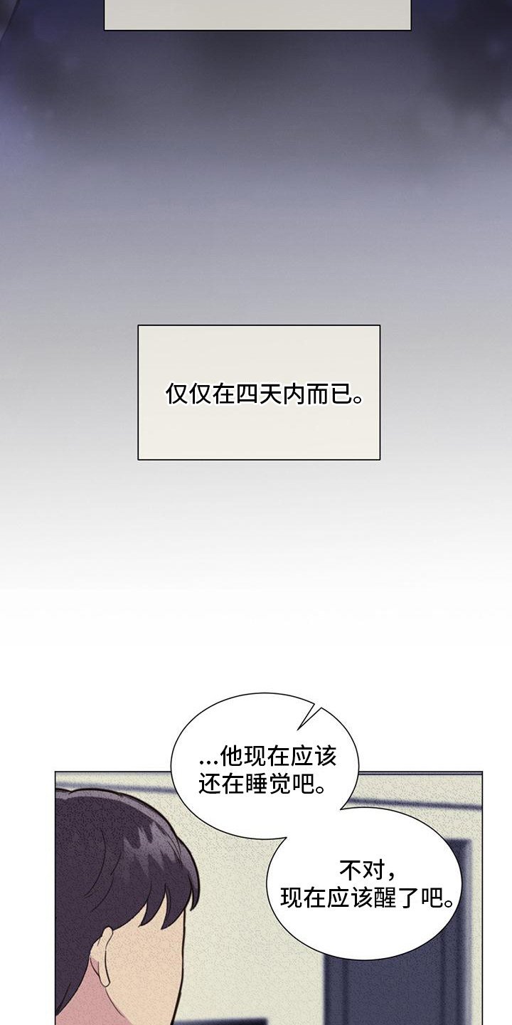 第3章：颠覆认知