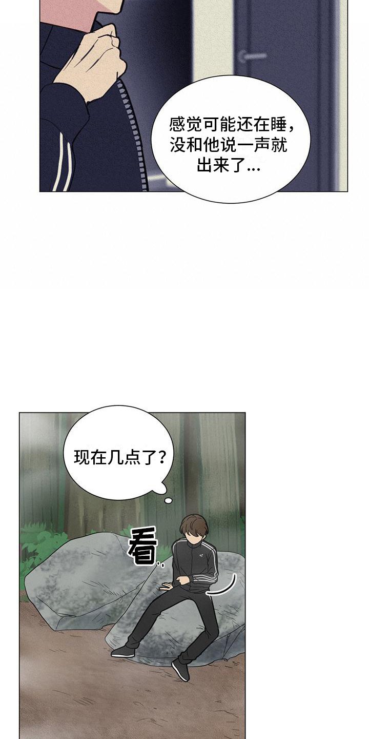 第3章：颠覆认知