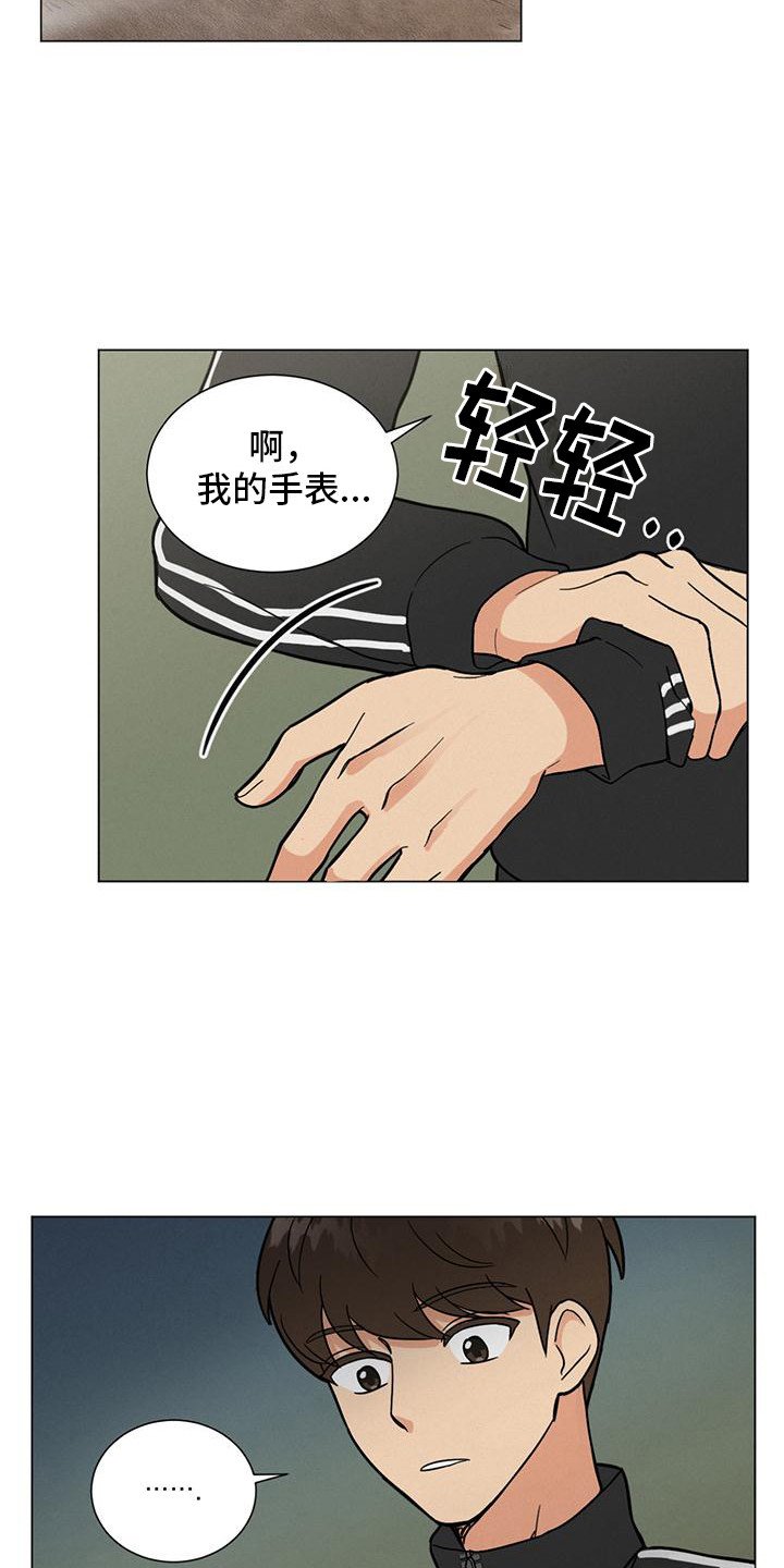 第3章：颠覆认知