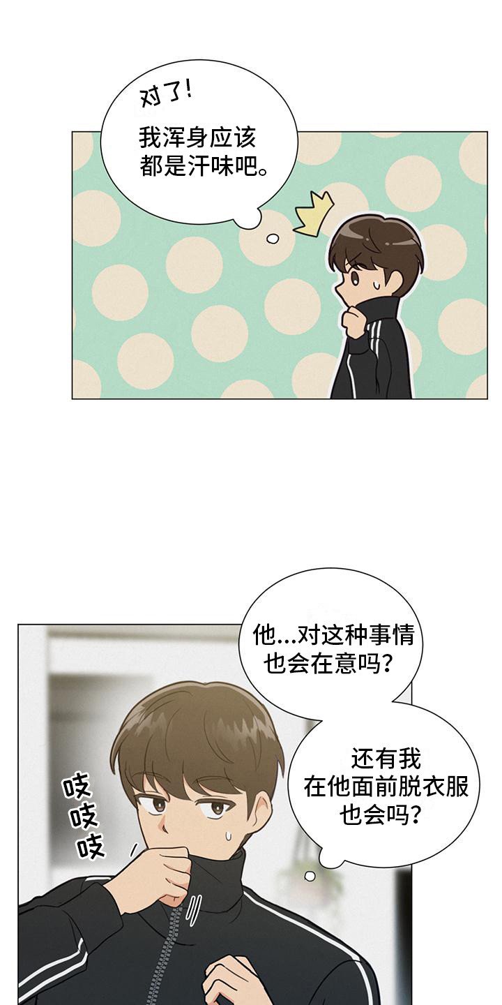 第3章：颠覆认知