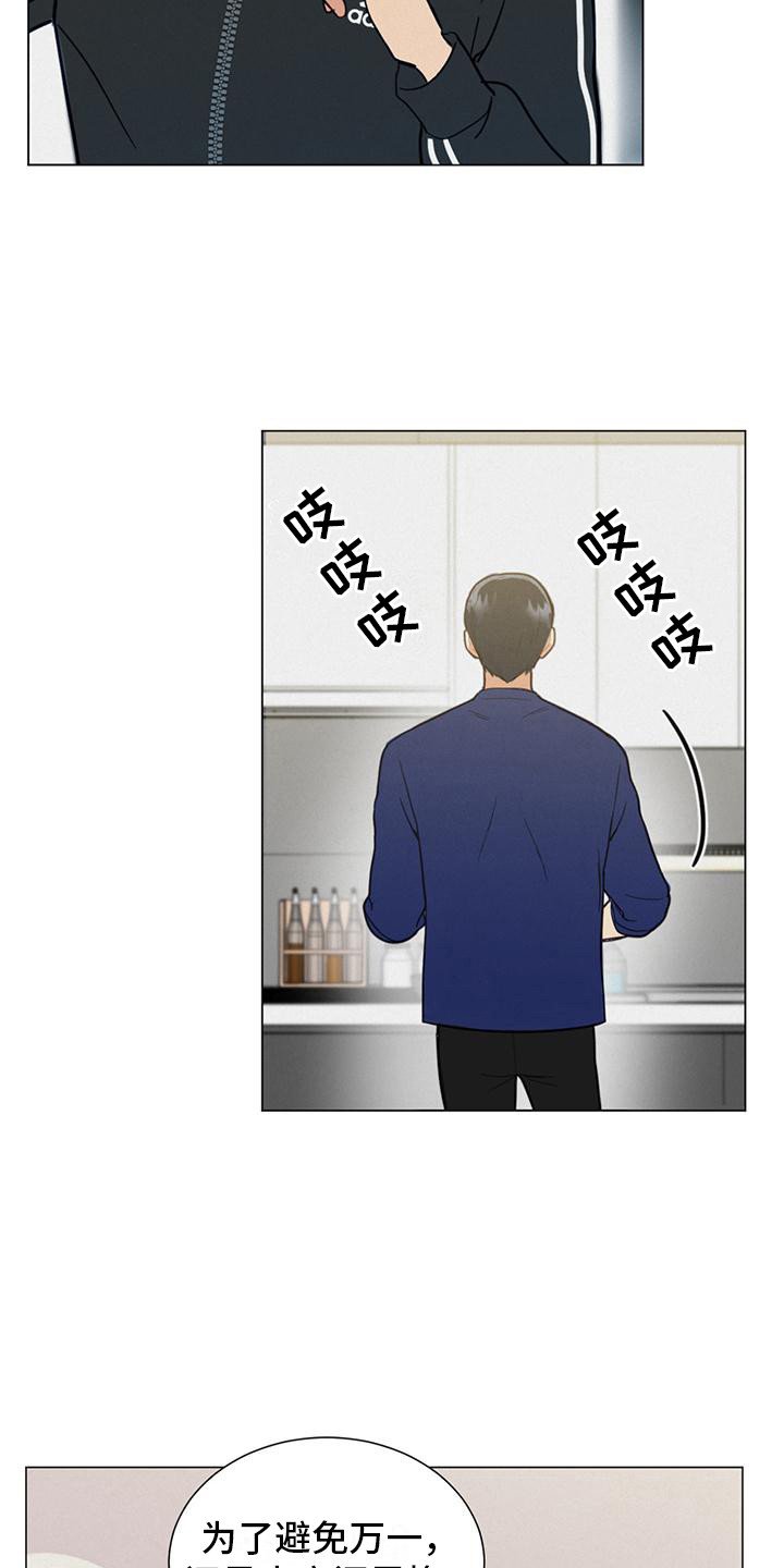 第3章：颠覆认知