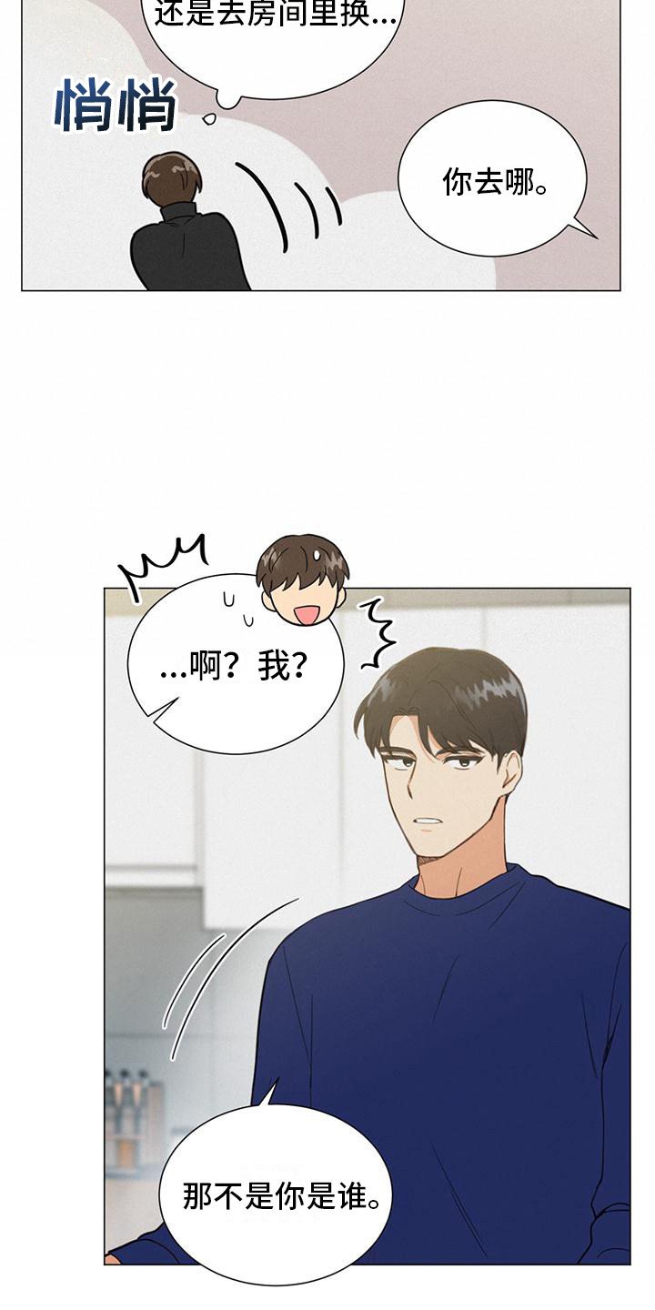 第3章：颠覆认知