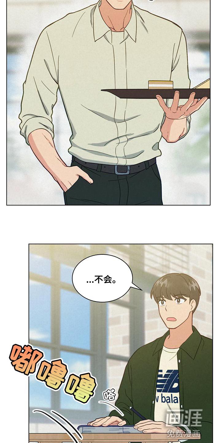 第30章：很难吃