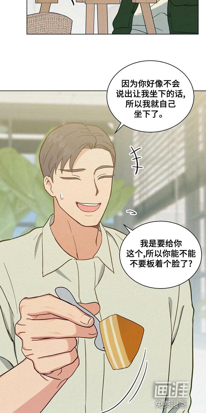第30章：很难吃