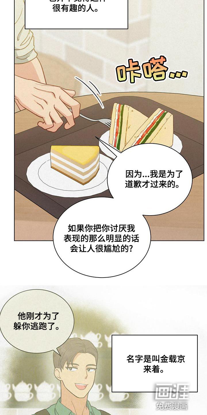 第30章：很难吃