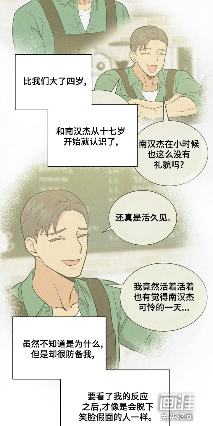 第30章：很难吃
