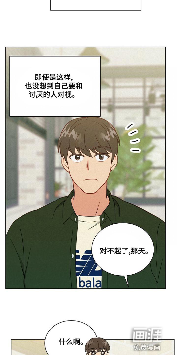 第30章：很难吃