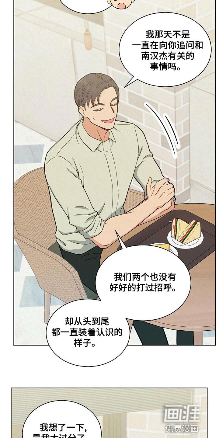 第30章：很难吃