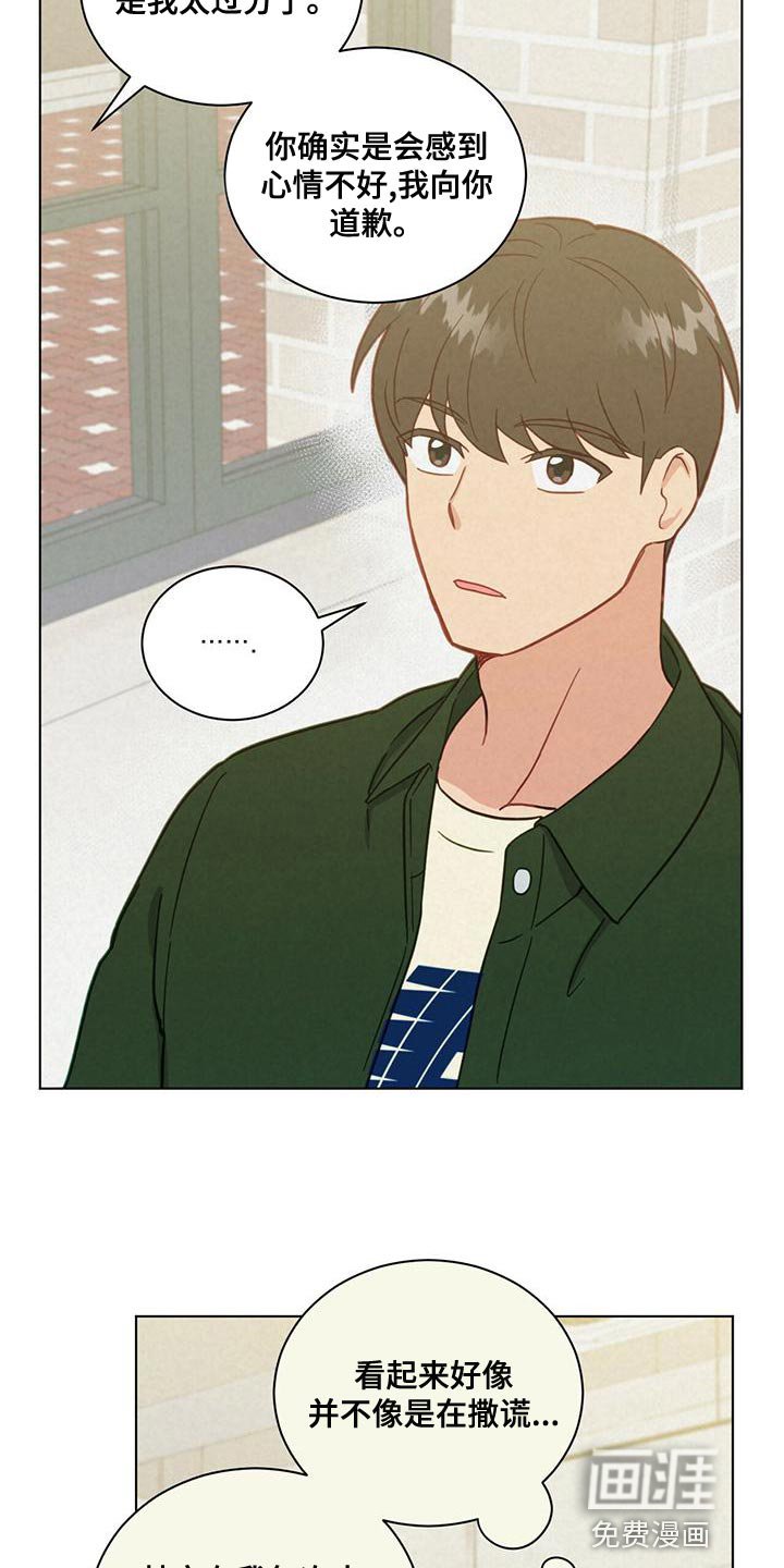 第30章：很难吃