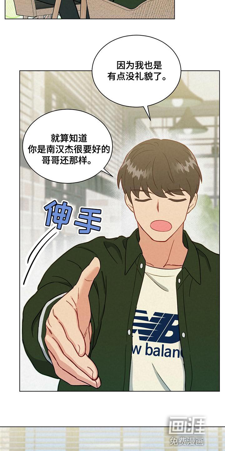 第30章：很难吃