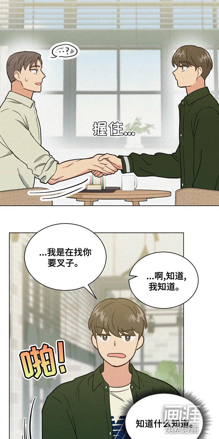 第30章：很难吃