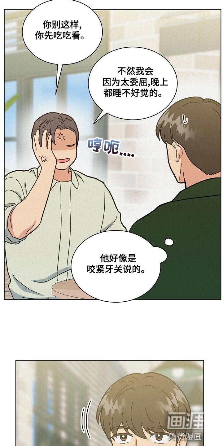 第30章：很难吃