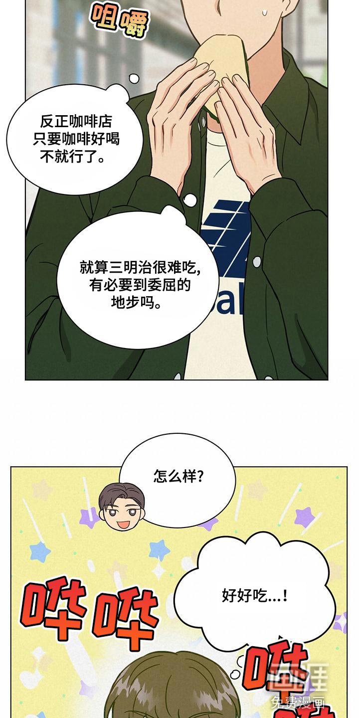 第30章：很难吃