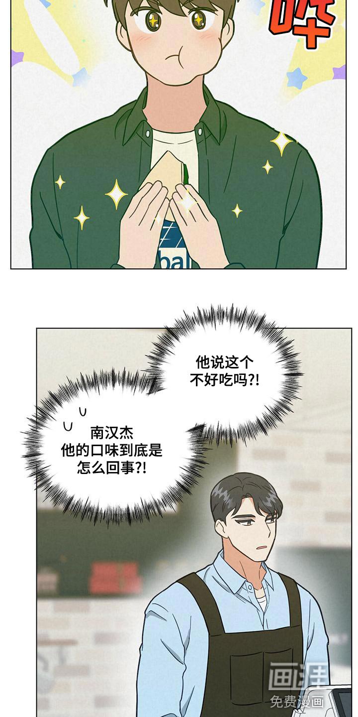 第30章：很难吃