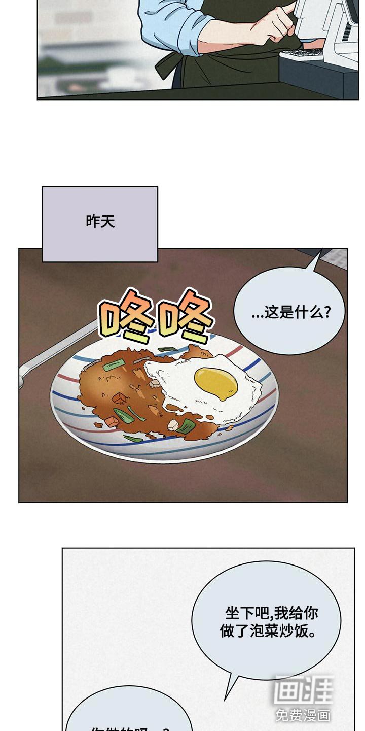 第30章：很难吃
