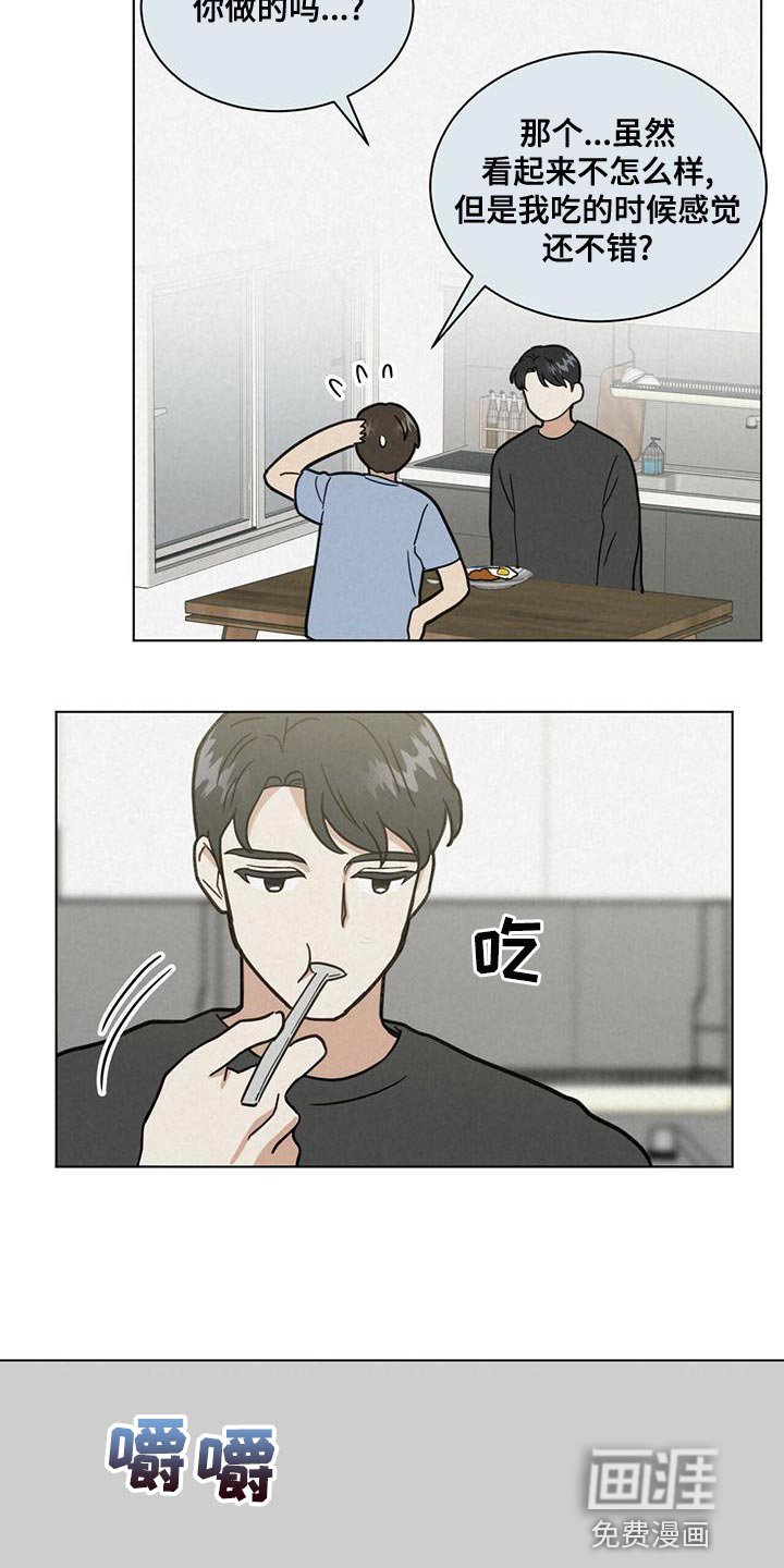 第30章：很难吃