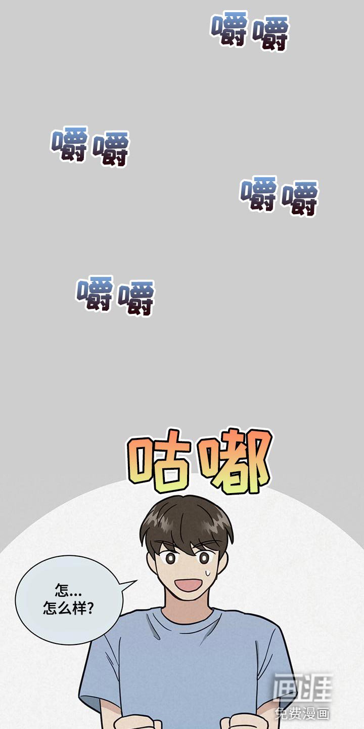第30章：很难吃