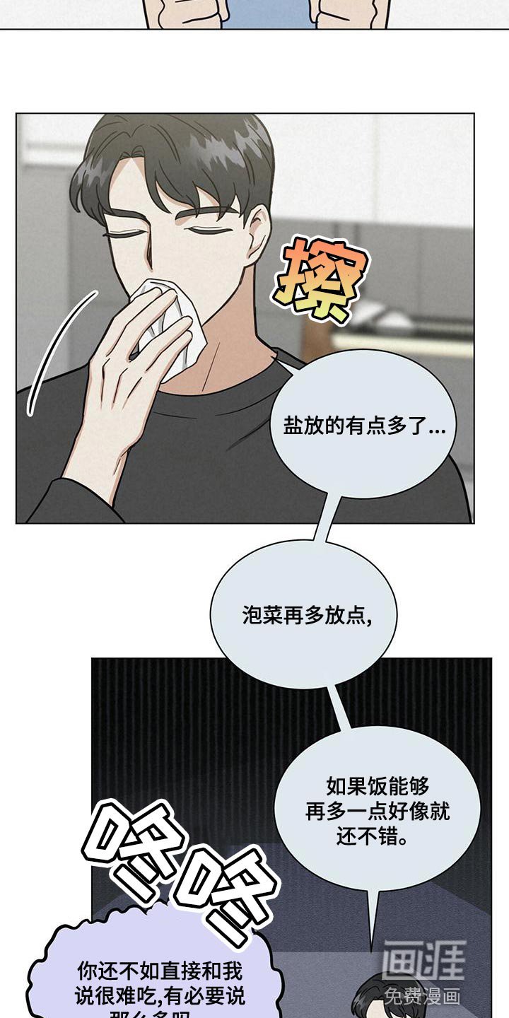 第30章：很难吃