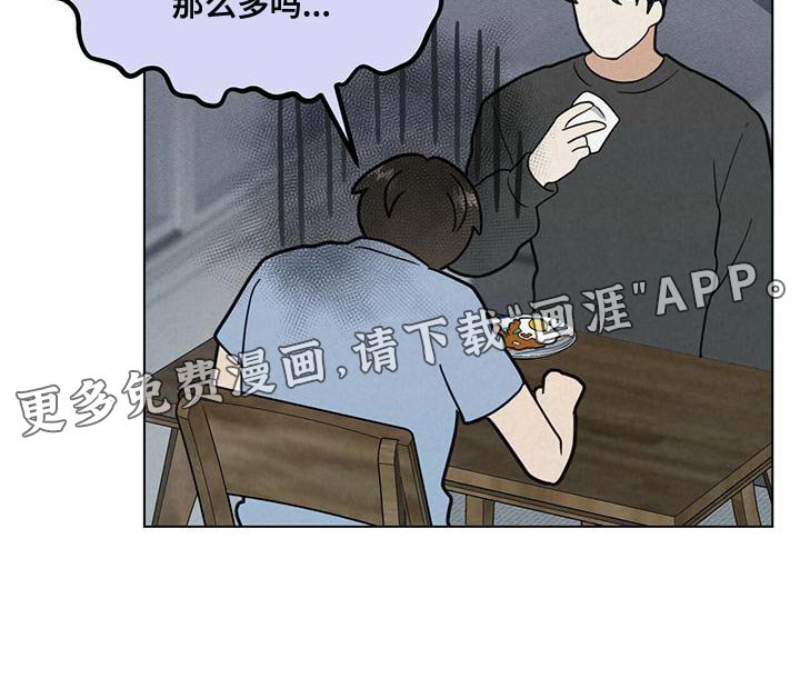 第30章：很难吃