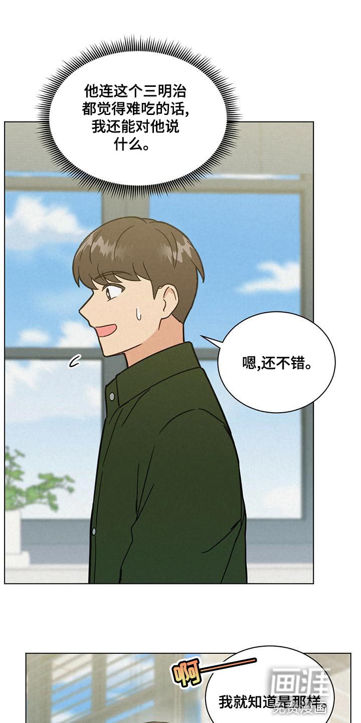 第31章：庆幸