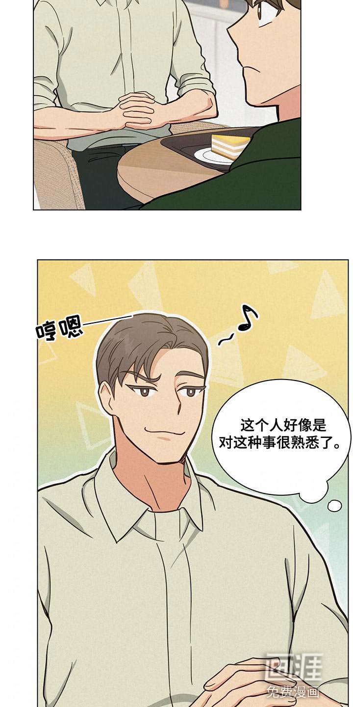 第31章：庆幸