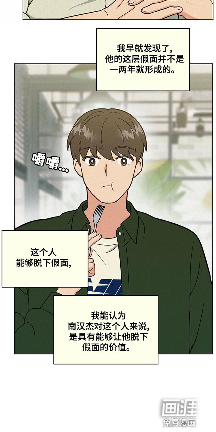 第31章：庆幸