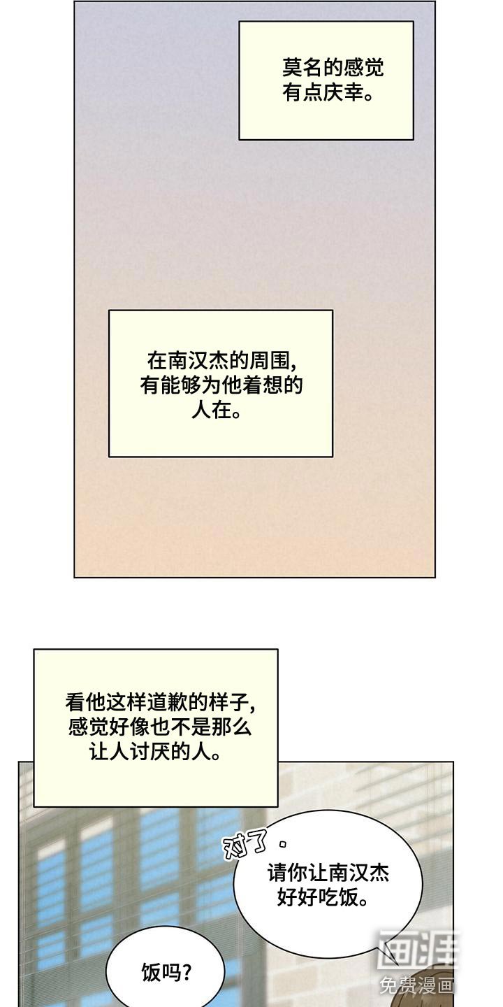 第31章：庆幸
