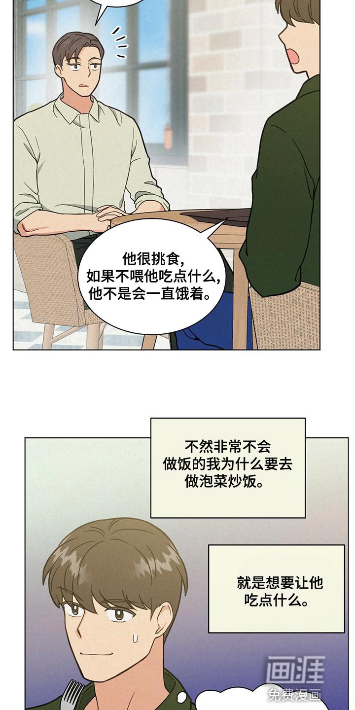 第31章：庆幸