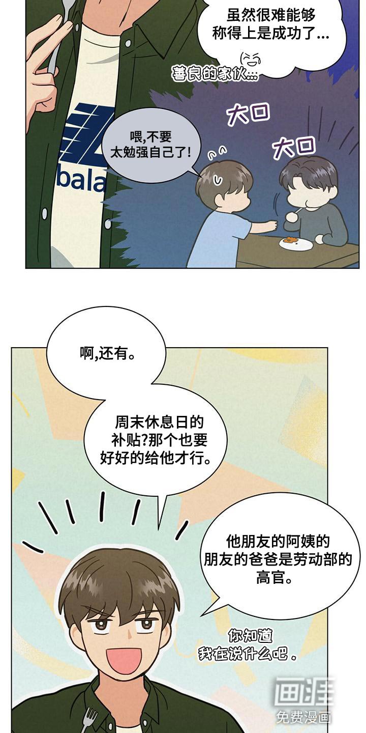 第31章：庆幸
